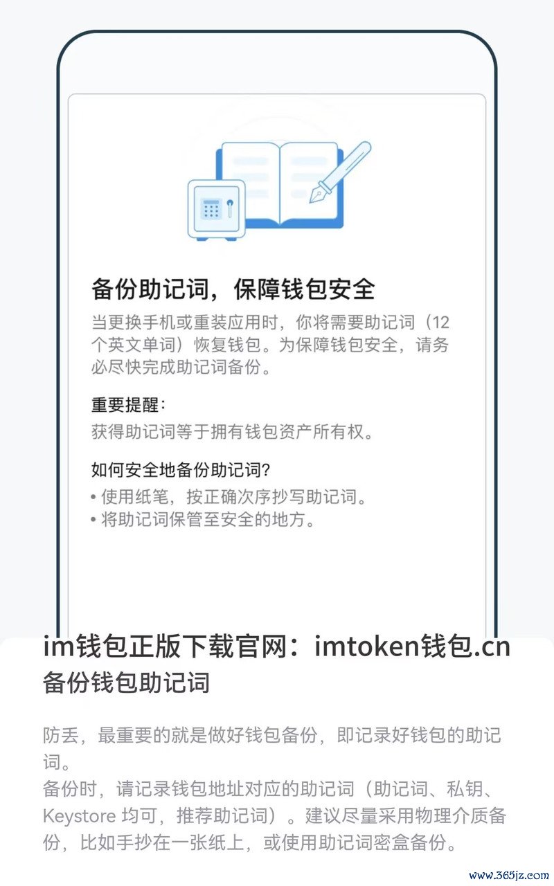 钱包隐私官网保护下载安装时间_如何在im钱包官网下载安装钱包时保护隐私_钱包隐私密码怎么取消